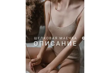 Шелковая майка (yarn.and.knitting)