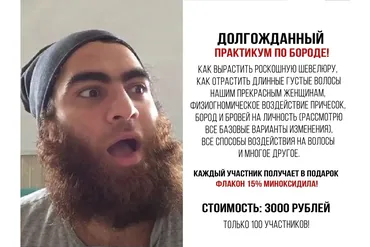 Практикум по бороде (Арсен Маркарян)