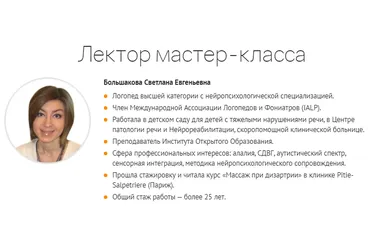 [Мерсибо] Мотивация ребенка, родителя, специалиста: секреты «священного огня» (Светлана Большакова)