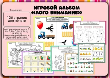 [logo_love_inst] Альбом Внимание (Алена Германова)