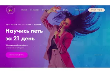 [l.a. studio] Научись петь за 21 день. Тариф Practice (Сандра)