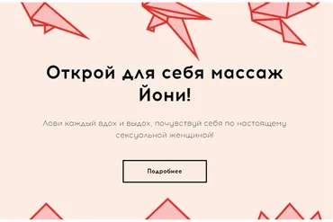 [Prosperity School] Массаж йони (Анна Жижина)