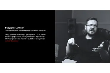 [Tramplin] Создание трека в стиле Brooklyn Drill (Luminari)