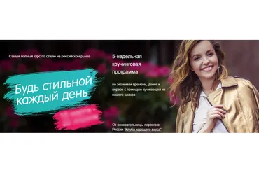 Будь стильной каждый день (Инна Белова)