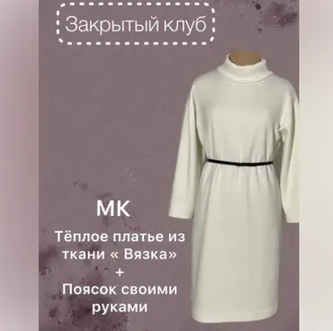Закрытый клуб. Ноябрь 2022 (Юлия Трофимова)