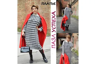 Платье Пазл Успеха (Олеся Данилюк)