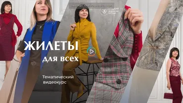Жилеты для всех (Галина Балановская)