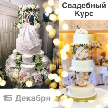 Свадебный курс. Тариф самостоятельный (Юлианна Сухотерина)