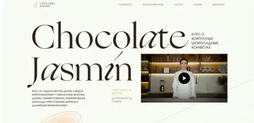 [Chocolate Jasmin] Шоколадные корпусные конфеты. Тариф Расширенный (Дарья Сагателова)