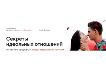 Секреты идеальных отношений. Тариф Lite (Екатерина Мальцева)