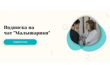 Подписка на чат «Малышарики» (Диляра Талыпова)