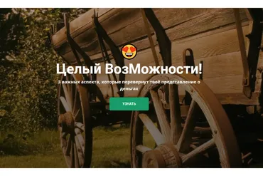 Целый ВозМожности! (Галина Калилова)