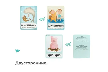 [Умница] Логопедические карточки 2 в 1. Бормоталки и Говорилки. Развиваем речь ребенка от 1,5 до 4