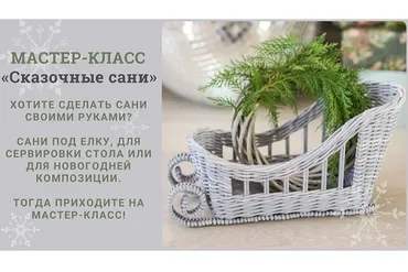 Сказочные сани (Татьяна Юрова)