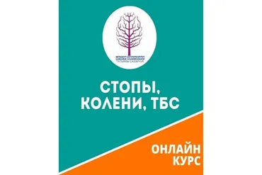 [Школа движения Татьяны Сахарчук] Стопы, Колени, ТСБ (Татьяна Сахарчук)