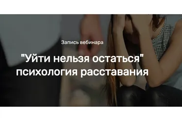Уйти нельзя остаться (Виктория Исаева)
