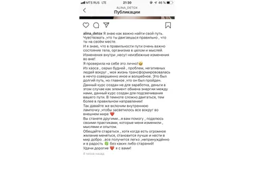 [Alina_detox] Чистка организма (alinayarmak, grigory_nasonov)