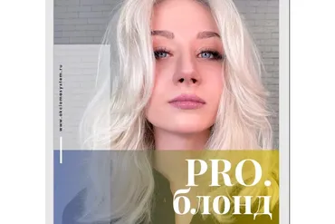 [Axiom System] PRO.блонд, онлайн обучение (Александр Кувватов)