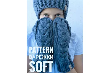 Варежки с косой Soft (vatahandmade)