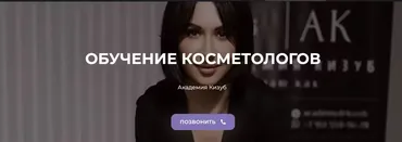 [Академия Кизуб] 10 правил БТА (Светлана Кизуб)