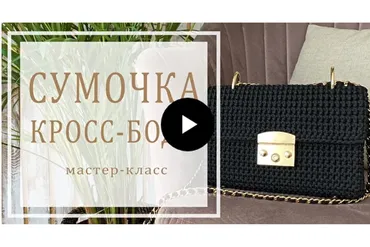 Сумочка кросс-боди Chanel (Wowbag)