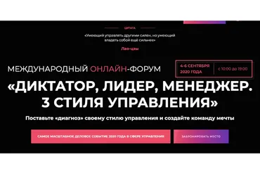 Диктатор, лидер, менеджер, 3 стиля управления. Тариф Вип (Игорь Манн, Максим Батырев)