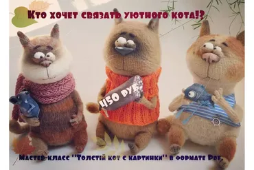 Толстый кот с картинки (Ирина Житенева)