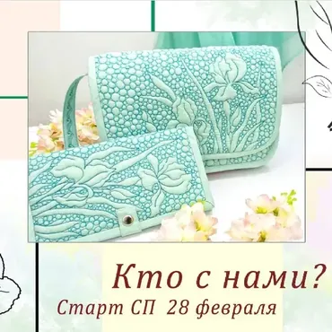 Сумочка «Агата» (Елена Терентьева)