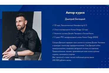 Манифестор (Дмитрий Богацкий)