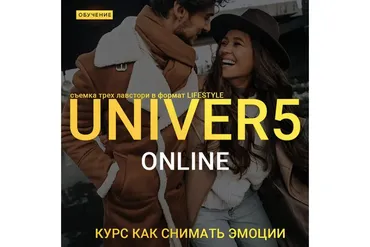 Univer 5 lifestyle. Тариф - Эконом (Максим Добрый)