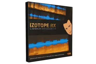 [Muzbiznes] Izotope RX 7 (Арам Киракосян)