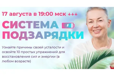[vremeny.net] Система подзарядки (Елена Пятибрат)