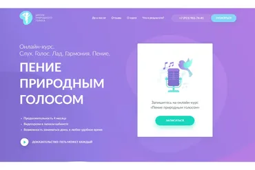 [Школа природного голоса] Пение природным голосом (Кирилл Плешаков-Качалин)