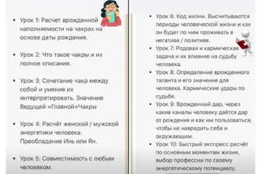 Чакроанализ по дате рождения (Айнура Кенесарина)