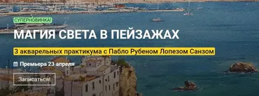 [KalachevaSchool] Магия света в пейзажах. Остров Ибица (Пабло Рубен Лопез Санз)
