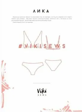 [Vikisews] Купальник раздельный Лика, XS-L (Вика Ракуса)