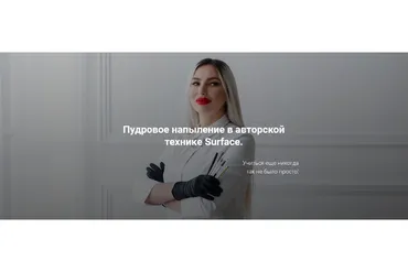 Пудровые брови в технике Surface (Антонина Андрусенко)