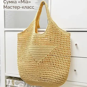 Сумка Mia (behet.handmade)