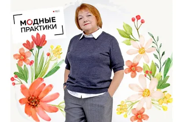 [Модные практики] Клуб Модные практики, июль (Ирина Паукште)