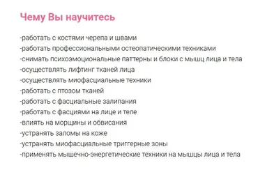 Марафон естественного омоложения (Vivareinna) (Facevitonica) (углуб. курс, 1-й поток, декабрь 2017)