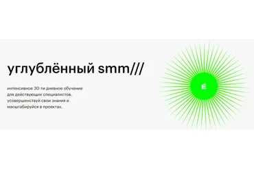 [filatov.education] Углубленный SMM (Тимофей Филатов)
