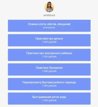 Практики (Юлия Ивлиева)