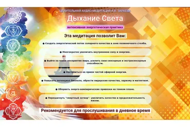 Дыхание света (Александр Зараев)