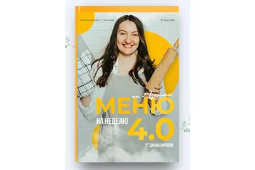 [irova.life] Меню на неделю 4.0 (Диана Ирова)