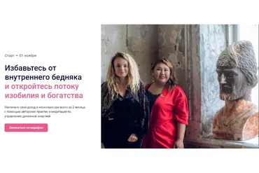 Денежный поток. Тариф Стандартное участие (Аннетт Меланнетт, Алтынай Капалбаева)