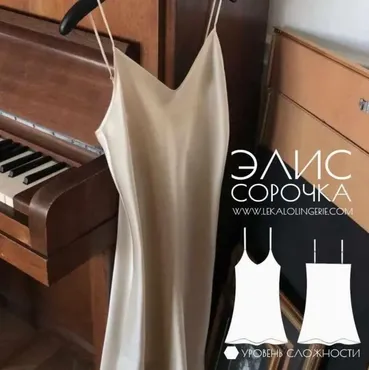 Сорочка Элис, размеры S-XL (lekalolingerie)