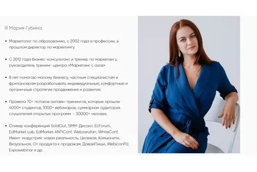 Куда ты лезешь? (Мария Губина)