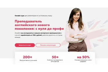 Преподаватель английского нового поколения: с нуля до профи.  Тариф «Стандарт» (Марина Мищерикова)