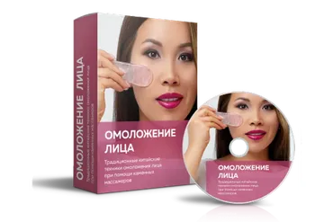 Омоложение лица. Работа с роликовым массажёром (Рахат Кенжебек)