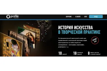[Profile Virtual School]  История искусства в творческой практике (Алексей Шадрин)